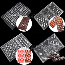 方块格子长条巧克力模具PC/PS塑料模具chocolate bar烘焙工具