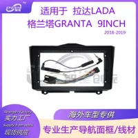Large-screen navigation facade modification panel sleeve is suitable for Lada Lada Lada Granta 2018-2019