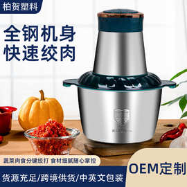 厂家定制家用不锈钢绞肉机3L5L玻璃杯绞肉机厨房辅食绞馅机料理机