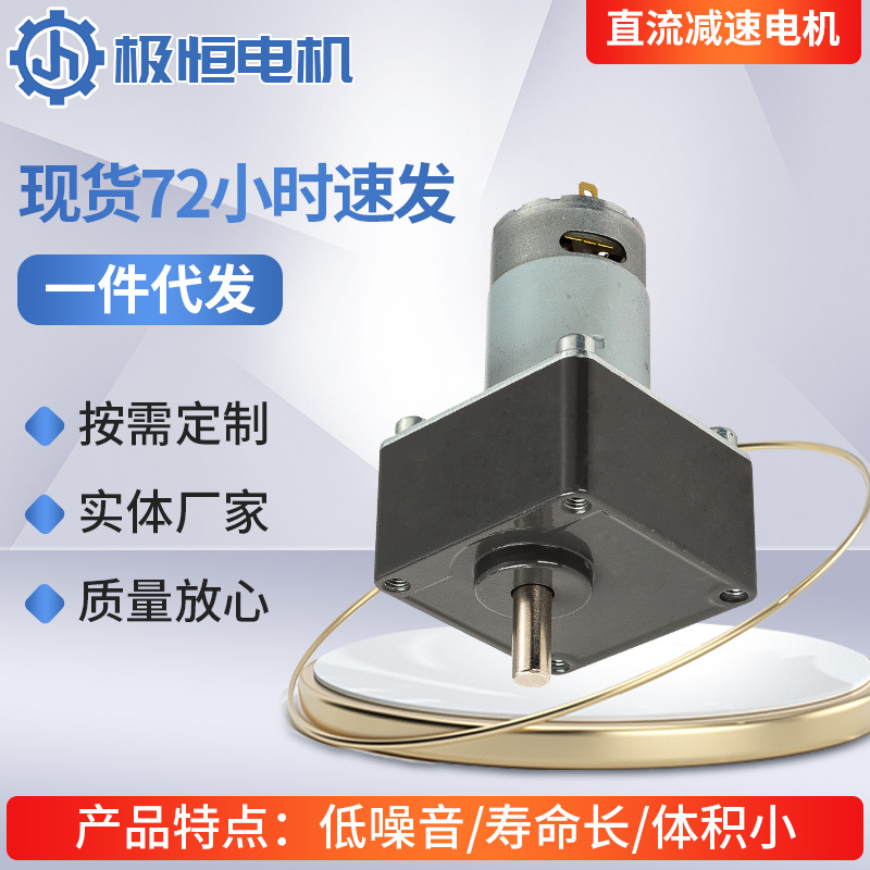 GB60-555方形直流减速电机大扭力低噪音用于娱乐设备洗衣机
