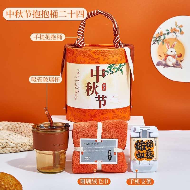 中秋节礼物送客户员工伴手礼实用礼品高档创意礼盒公司福利定logo|undefined