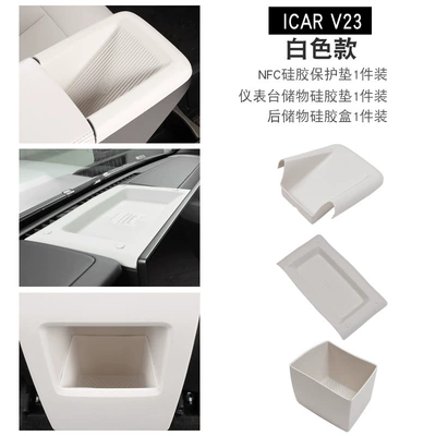 Anti-slip mat: Rear Storage Anti-Dirt and Dust-Proof - v23nfcdash-boardrear-storage-box-white-3-piece-pack-icarv23
