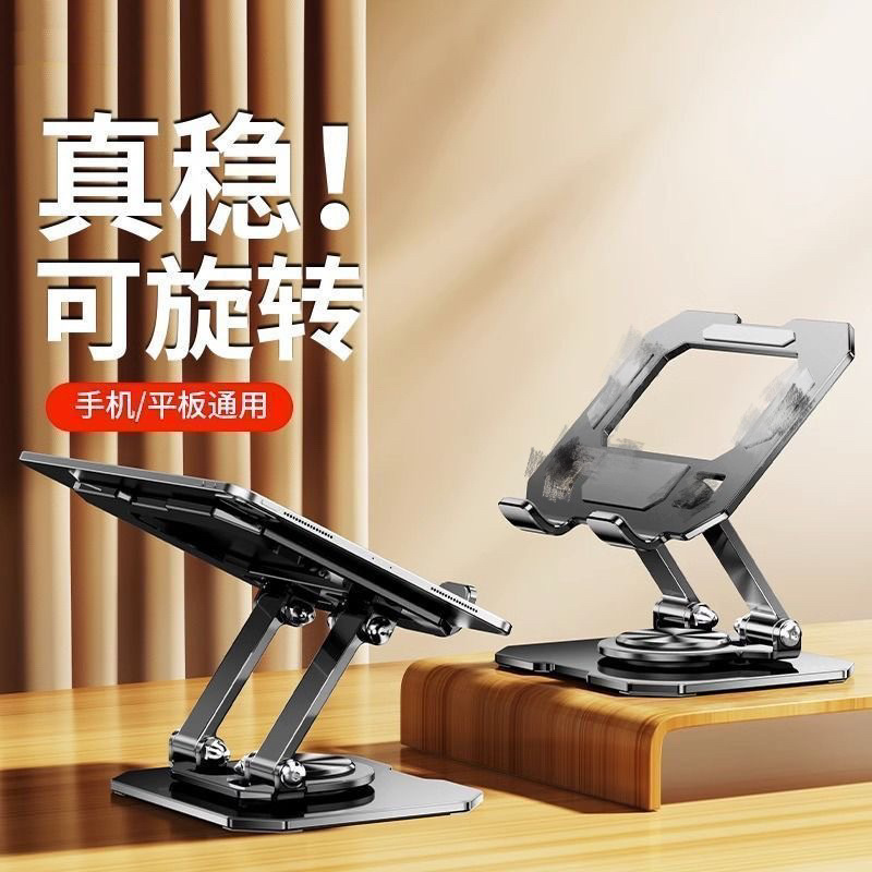 Cross-Border 360-Degree Rotating Mobile Phone Holder, All-Metal Tablet Support Stand, Foldable Desktop Portable Model