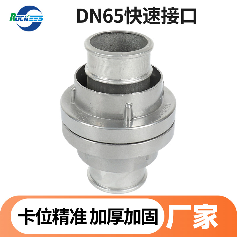 消防水带接头65口径2.5寸2水管水枪接口消防栓内扣式接扣消防器材