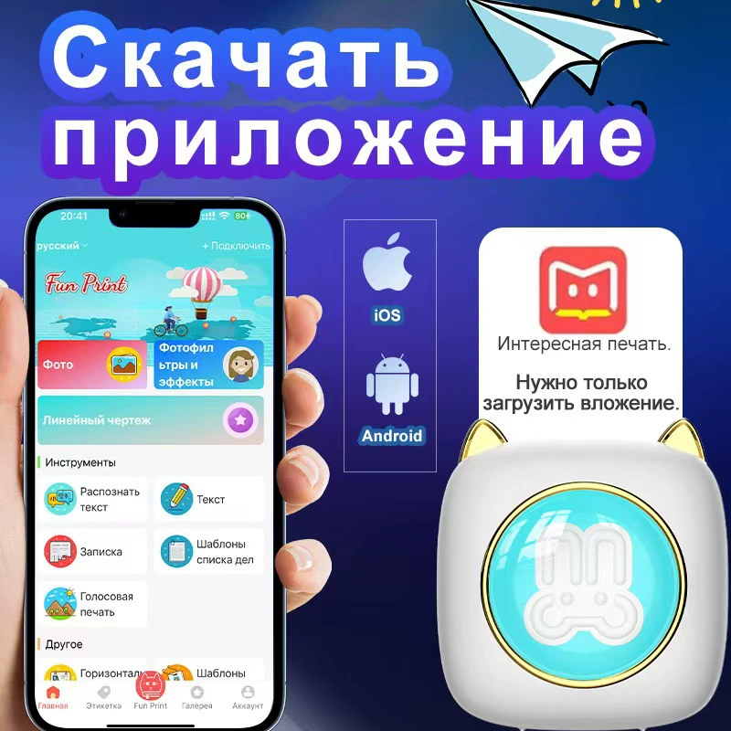 Мини-тепловой принтер с семицветной ночной лампой, Bluetooth, бумага 57×25 мм, аккумулятор 1200 мА·ч