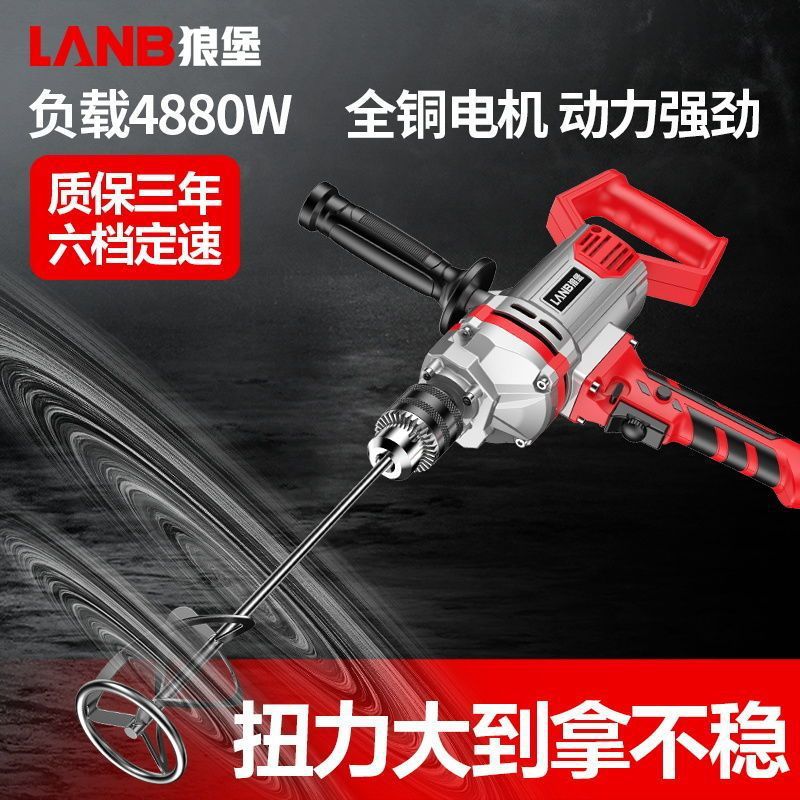 飞机钻大功率搅拌钻油漆腻子粉水泥搅灰机多功能打灰机电钻搅拌机