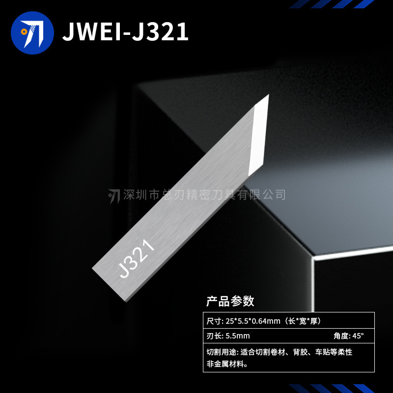 经纬系列钨钢振动刀片0.63mm厚长刃钨钢刀片异形弯头刀1.0mm厚度|undefined