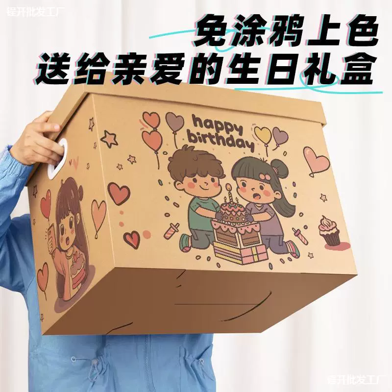 Продвинутые чувства подарочная коробка на день рождения подарочная коробка пустая коробка сюрприз закуска коробка для девочек подарочная коробка большая коробка