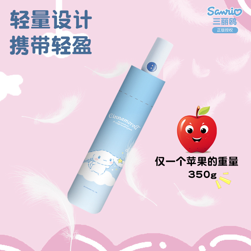 Genuino Sanrio Yugui Dog Mini Sombrilla de sol para mujer Sombrilla de bolsillo con protección solar automática pequeña y portátil