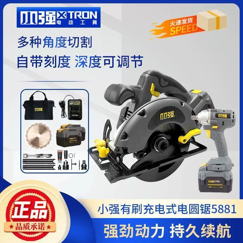 Xiaoqiang с щеткой электро-циркулярная пила 5881 литиевая электрическая древесная пила для резки многофункциональная ручная пила для обработки дисков