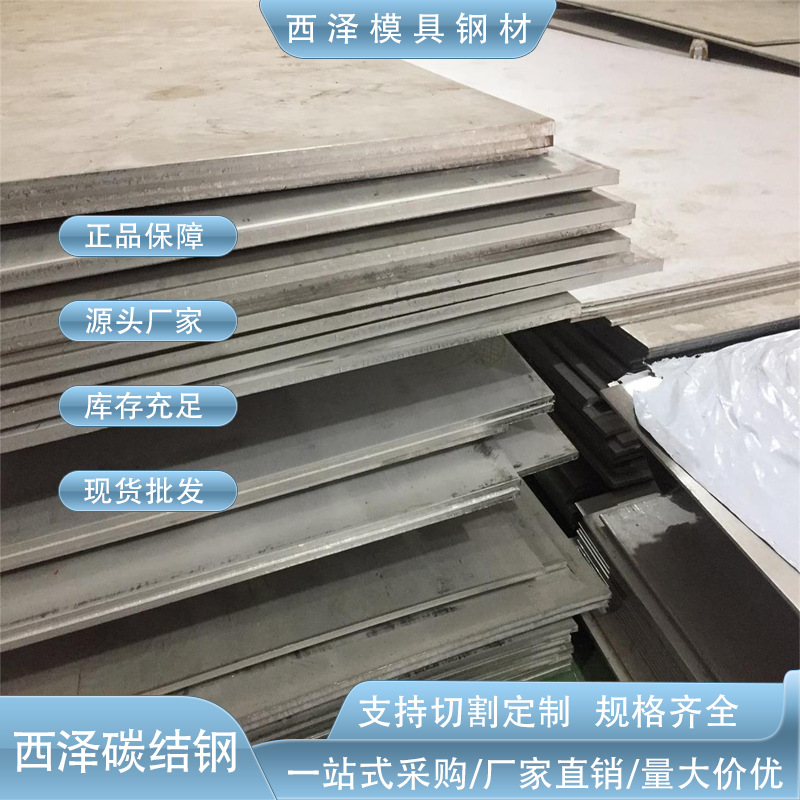 供应日标S45C高强度碳素结构钢板S45C高硬度碳结中厚板S45C碳结板