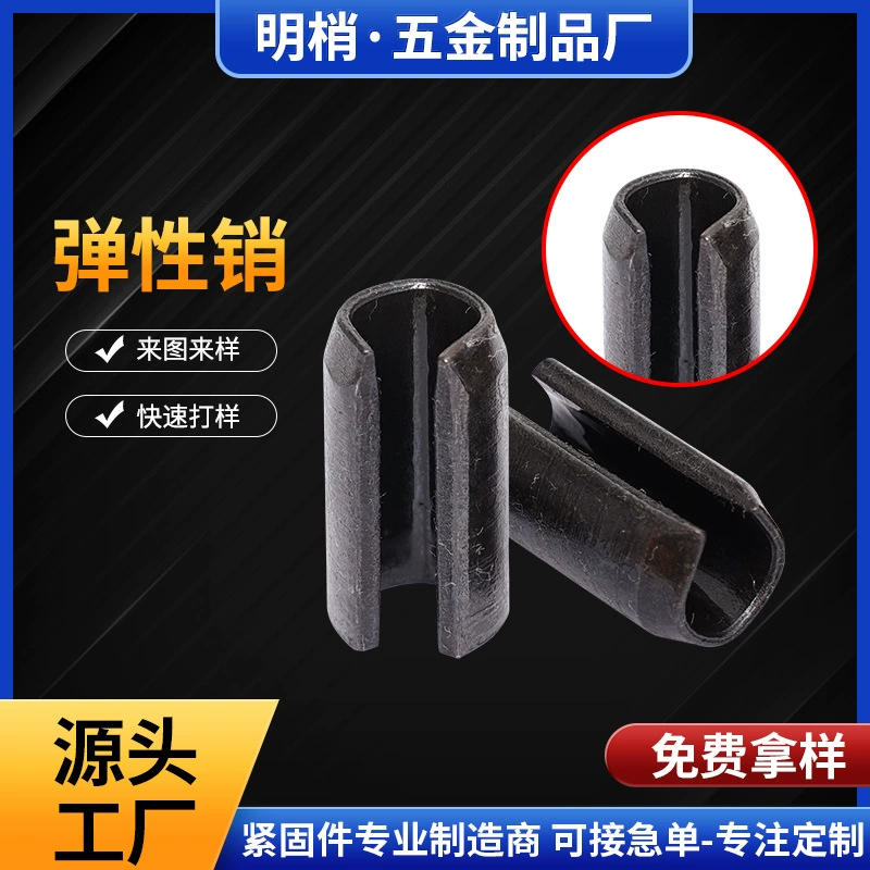 Производство эластичного штифта эластичный вал полый вал C-штифт полый гвоздь 65 эластичный цилиндрический штифт из марганцевой стали шплинт