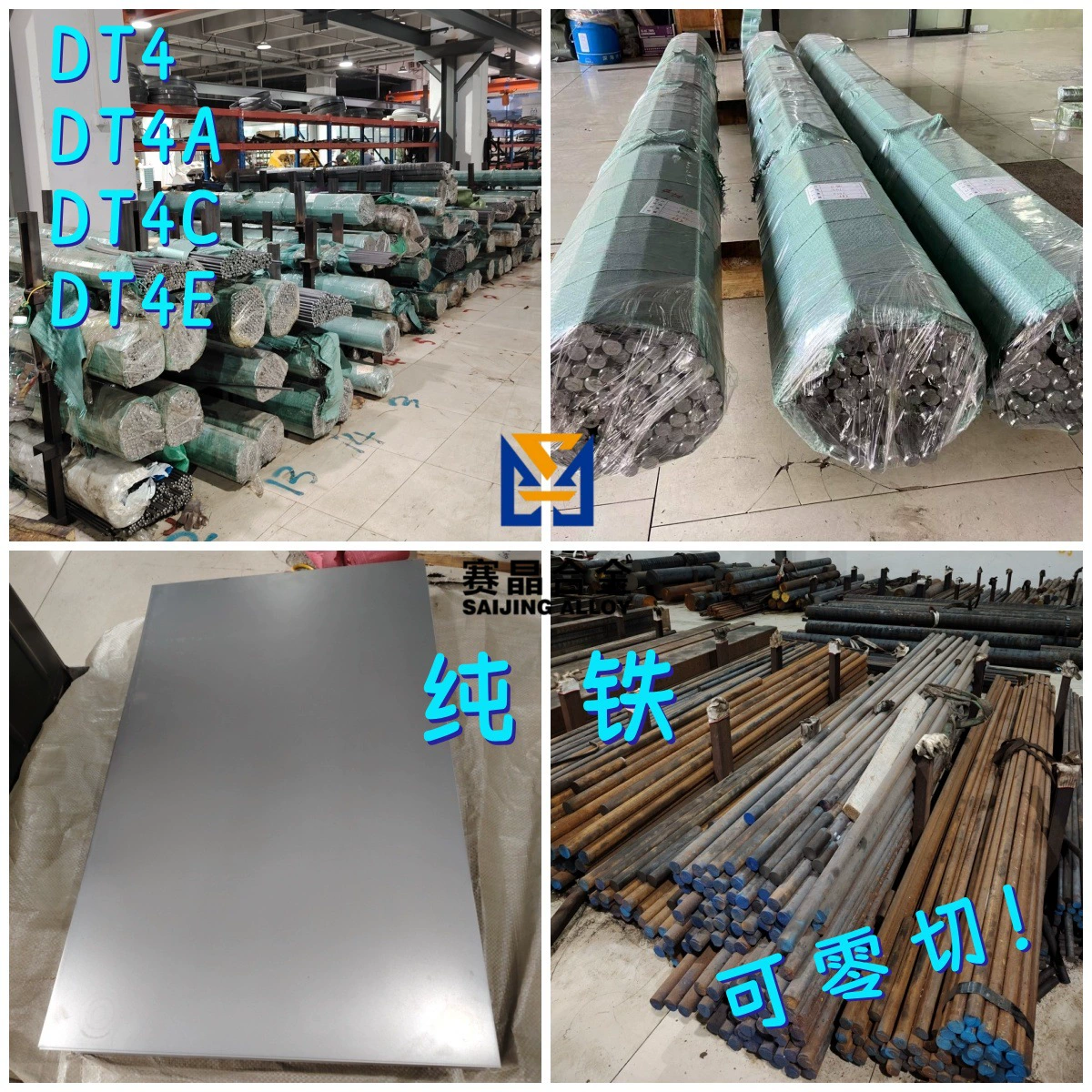 Круглый стержень из чистого железа, пластина dt4c, холоднокатаная тонкая пластина, круглая сталь для сердечника электромагнита, нержавеющий мягкий железный точечный рез