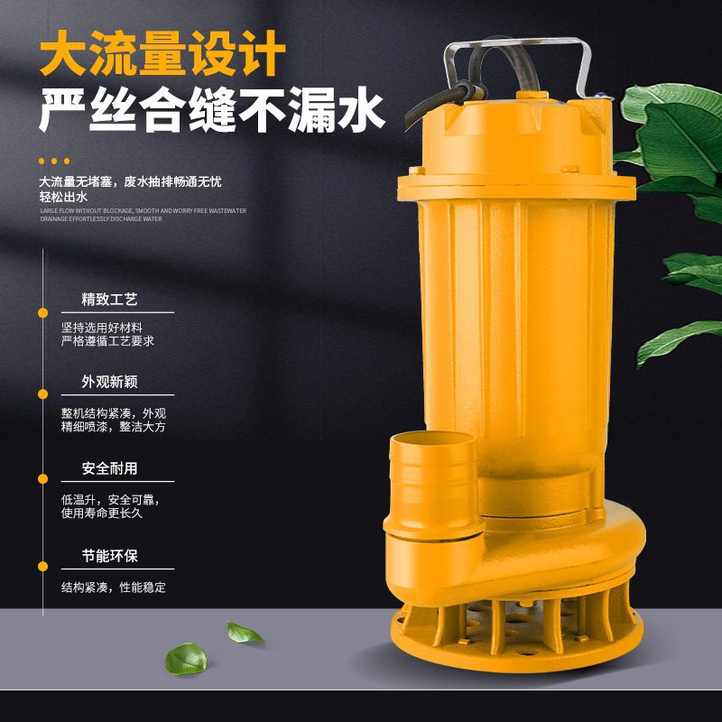 Tanque séptico de limpieza de sedimentos estanque de limpieza de estiércol 220v bomba de lodo doméstica sin bloqueo bomba de alcantarillado de corte