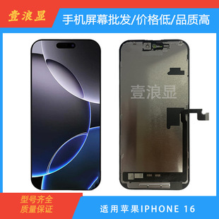 Suitable for Apple Iphone16/16E/16Pro/16Promax Lcd Screen Assembly Tft