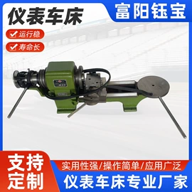 车床;通用配件;铣床