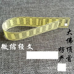 Lengyan Microscopic Scripture Small Book, Complete Text of Lengyan Five Sessions, Whole Sheet Unrolled, Suitable for Enshrining Relics in a Gau Box