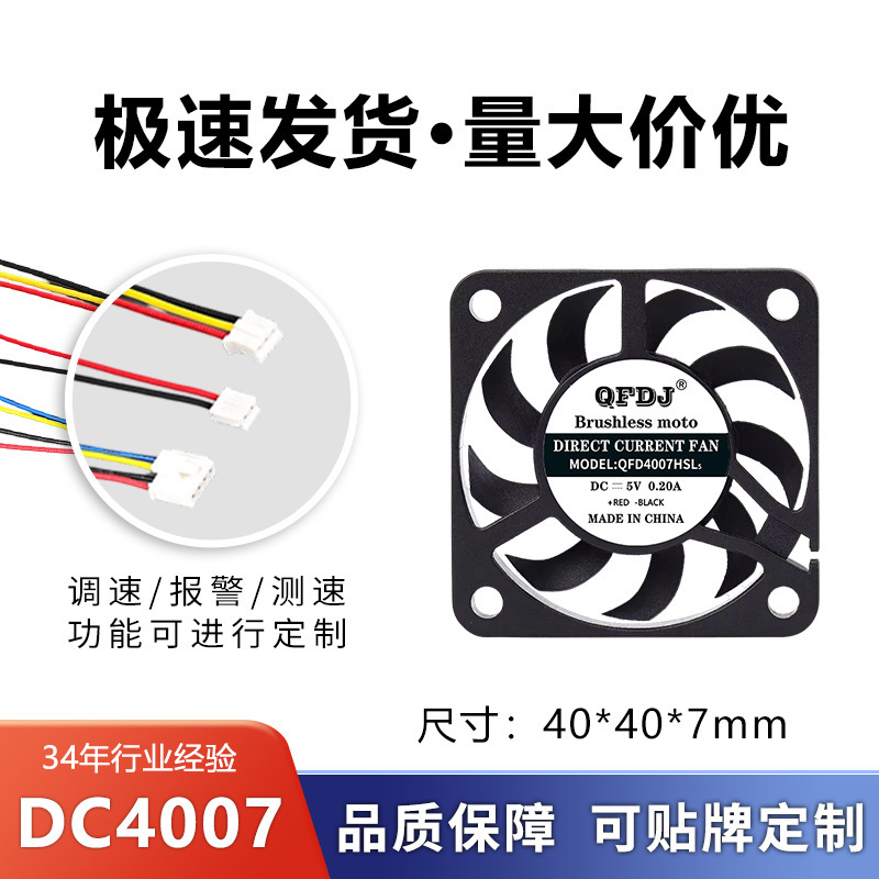 Hydraulic 4007 Cooling Fan 4cm Ultra-Thin Fan 12V Hydraulic Inverter Fan Humidifier Thin Dc