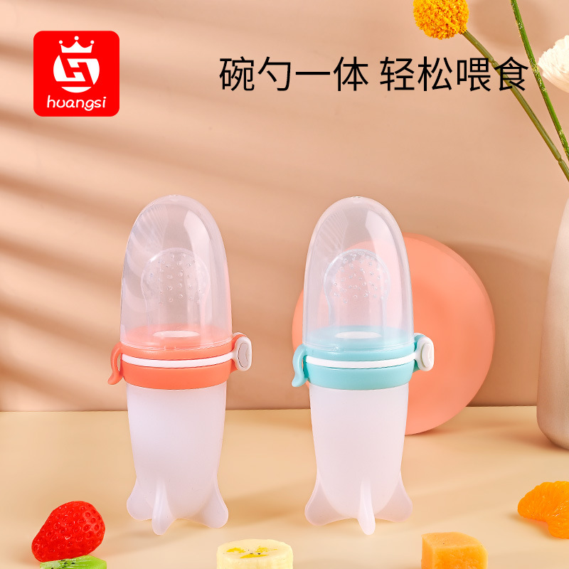 Huangsi Baby Rice Paste Soft Spoon Bottle Squeeze Feeding Silicone Baby Food Supplement Tool Bowl Rice Noodle Feeding Artifact