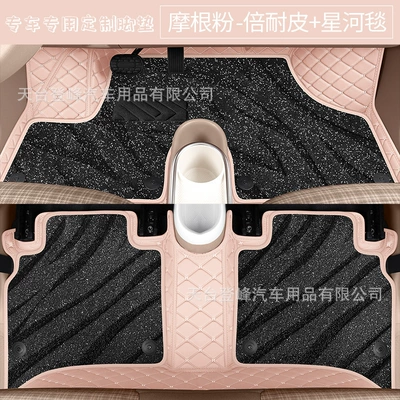 Mats, Custom-Fit, Full-Coverage Interior | Modelə uyğun ayaqaltı - morgan-pink-double-layer-version