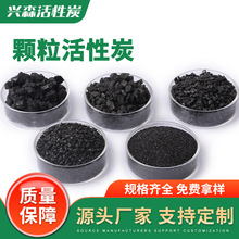cto煤质颗粒活性炭净水器碳棒用30-60目木质颗粒活性炭厂家批发