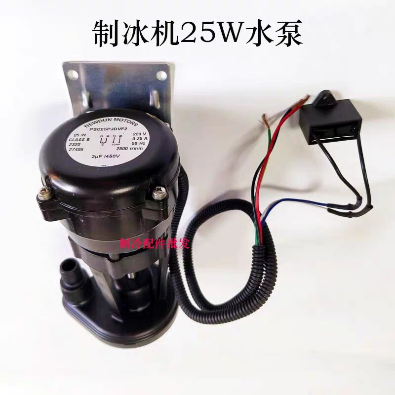 Water Pump for Ice Making Machine 3W Ice Pellet Machine 6W Water Pump Self-Priming Pump Circulation Refrigeration Equipment
