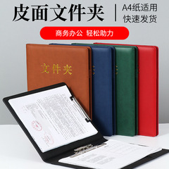 A4 folder measuring room certificate for circulation, presentation folder, leather manager folder, business sales folder, padding board, contract folder, wholesale
