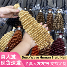 �ٷ��������˷�����deep wave boho braids human hair�˷��ٷ�