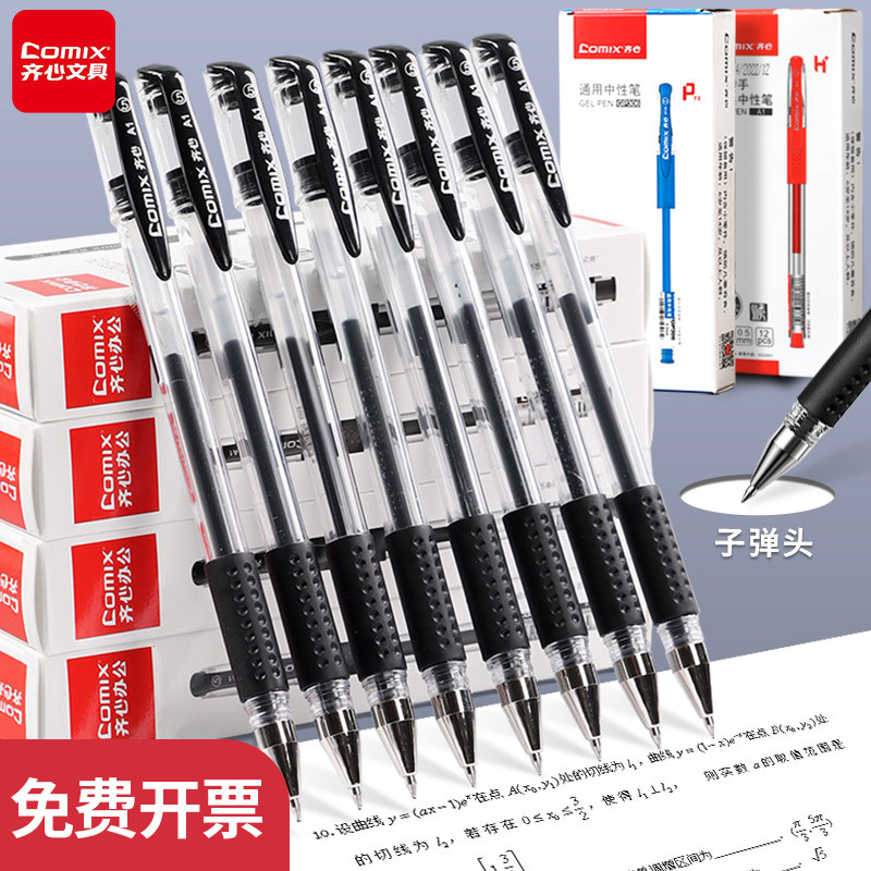 Qixin A1 Soft Grip Retractable Gel Pen Bullet Tip 0.5mm Black Pen Office Business Student Writing Pen Stationery