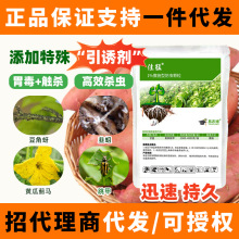 佳猛联苯噻虫胺红薯田地上地下害虫通用撒施颗粒剂瓜果蔬菜通用肥