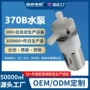两用微型气液pyp370b微型泵