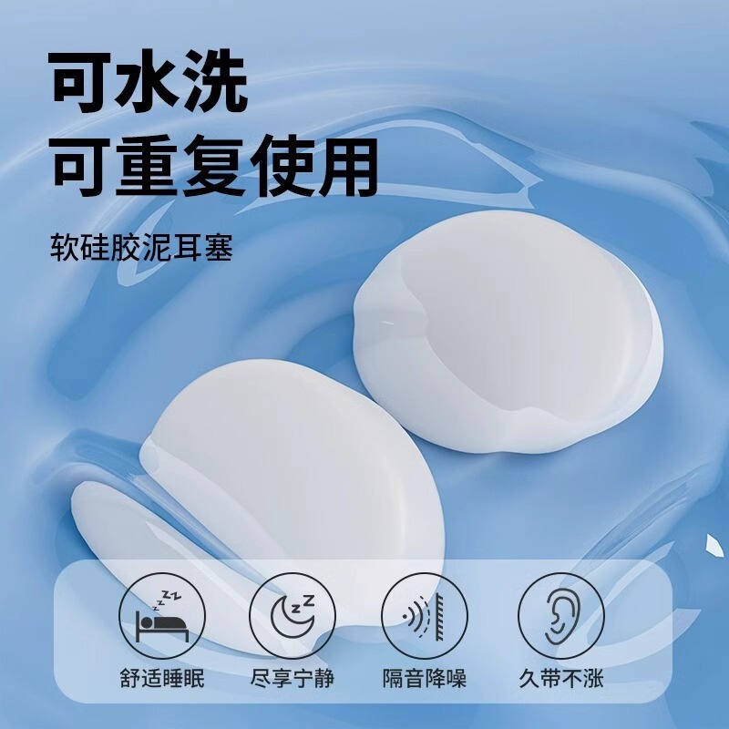 新款德国硅胶耳塞防噪音睡眠睡觉专用超级隔音学生学习宿舍防呼噜|undefined