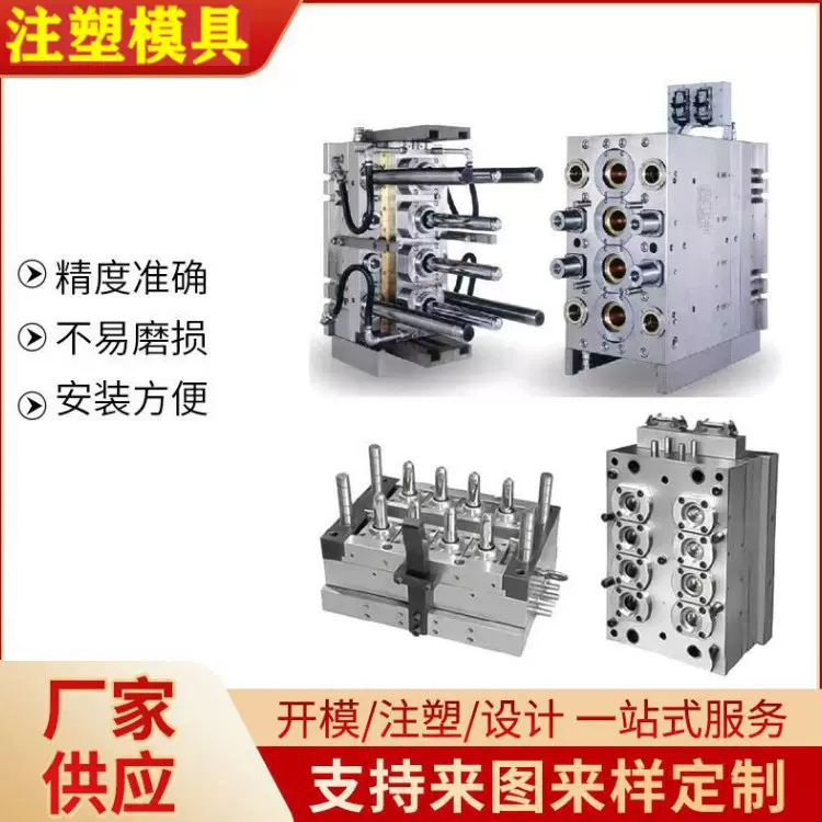 厂家定制注塑模具注塑机ABSPCPP汽车配件塑料制品定做