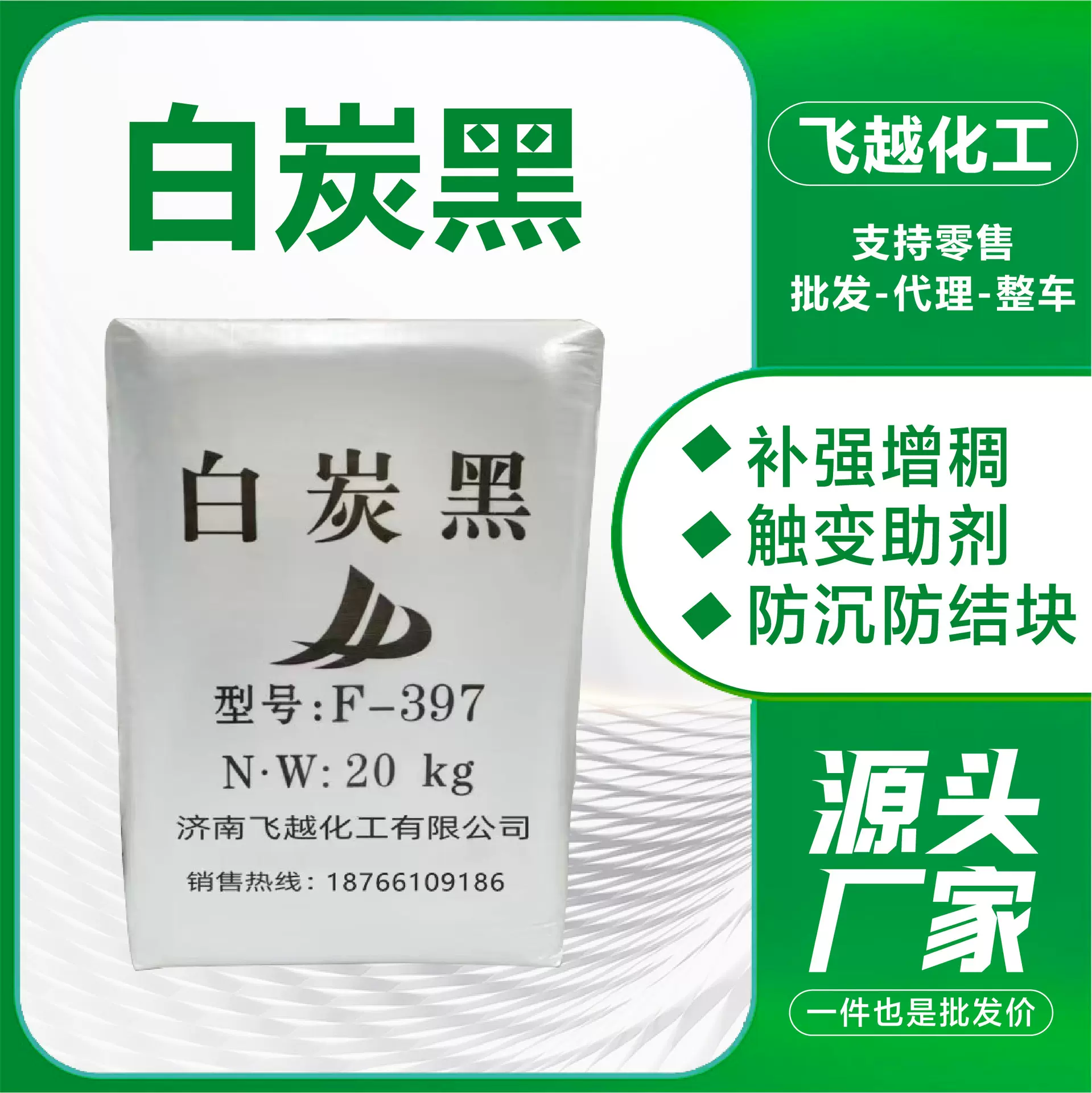 白炭黑二氧化硅工业级沉淀法填充剂橡胶抗结块剂造纸填料白炭黑