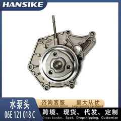 工場現物06E121018C適用アウディA8D4自動車水ポンプヘッドサーモスタットサーモスタット自動車水ポンプ