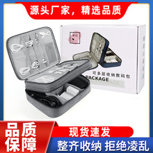 淑芯牌数据线收纳包三层数码包装耳机充电器硬盘手提便携包化妆包