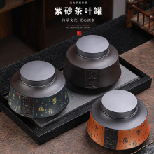 紫砂茶叶罐密封罐大号新中式精品陶瓷茶叶储存罐百福高档茶罐家用