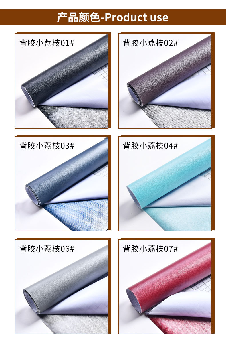背胶PVC小荔枝_08
