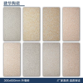 地面砖;外墙砖;内墙砖