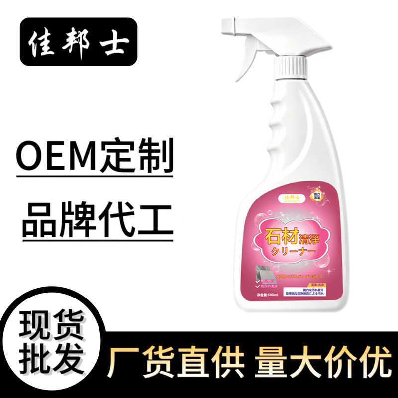 Stone cleaner for kitchen and bathroom, marble stain remover and polisher, quartz countertop stain remover, bathroom cleaner Stone cleaner for kitchen and bathroom, marble stain remover and polisher, quartz countertop stain remover, bathroom cleaner