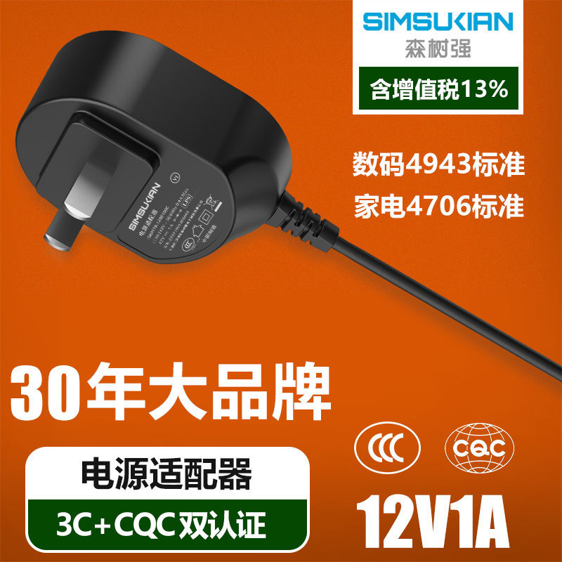 Sen Shuqiang 12V 1A Power Supply, Standard Massage Device High-Power Dc Dedicated Charger Adapter Sen Shuqiang 12V 1A Power Supply, Standard Massage Device High-Power Dc Dedicated Charger Adapter