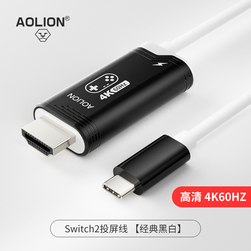 Nintendo switch2 コンソール投影ケーブル HD HDMI 投影 ROG ALLY ユニバーサル投影ケーブルに適しています。|undefined