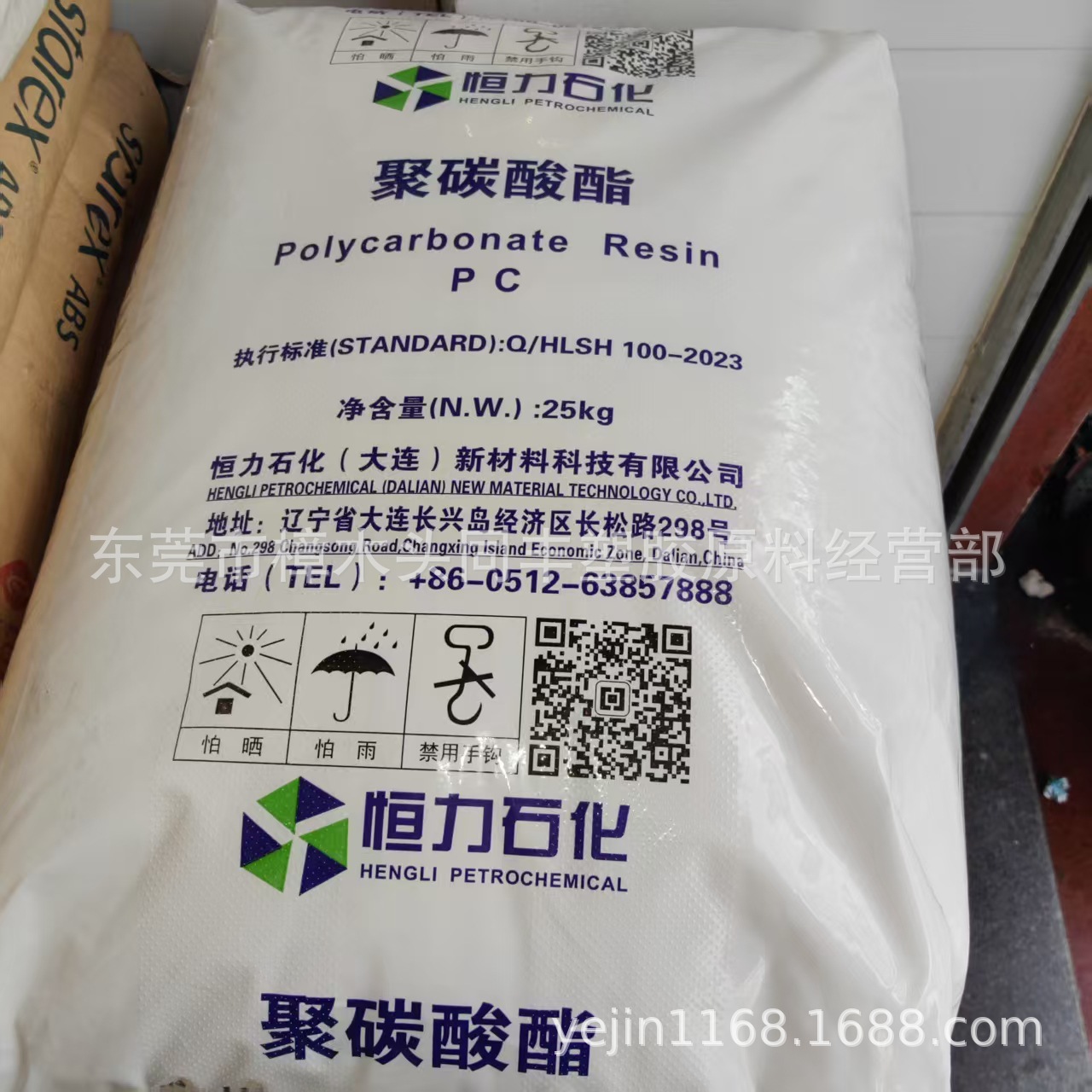 PC 恒力石化（大连） HC-30TB 注塑级白底 10溶脂含抗氧