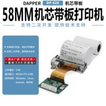 DP-628����΢��Ƕ��ʽ��ӡ��ģ�������58mmRS232+TTL+USB