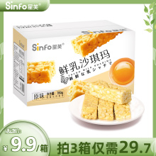 星芙沙琪玛整箱萨其马糕点心350g整箱休闲零食