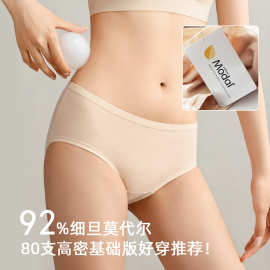 日系女士内裤莫代尔三角裤女透气吸汗舒适柔软夏天内裤女