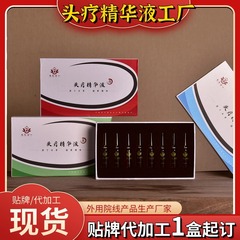 頭治療精華液頭皮マッサージ栄養エッセンススプレー液頭治療育成液頭治療館マッサージ用製品卸売り