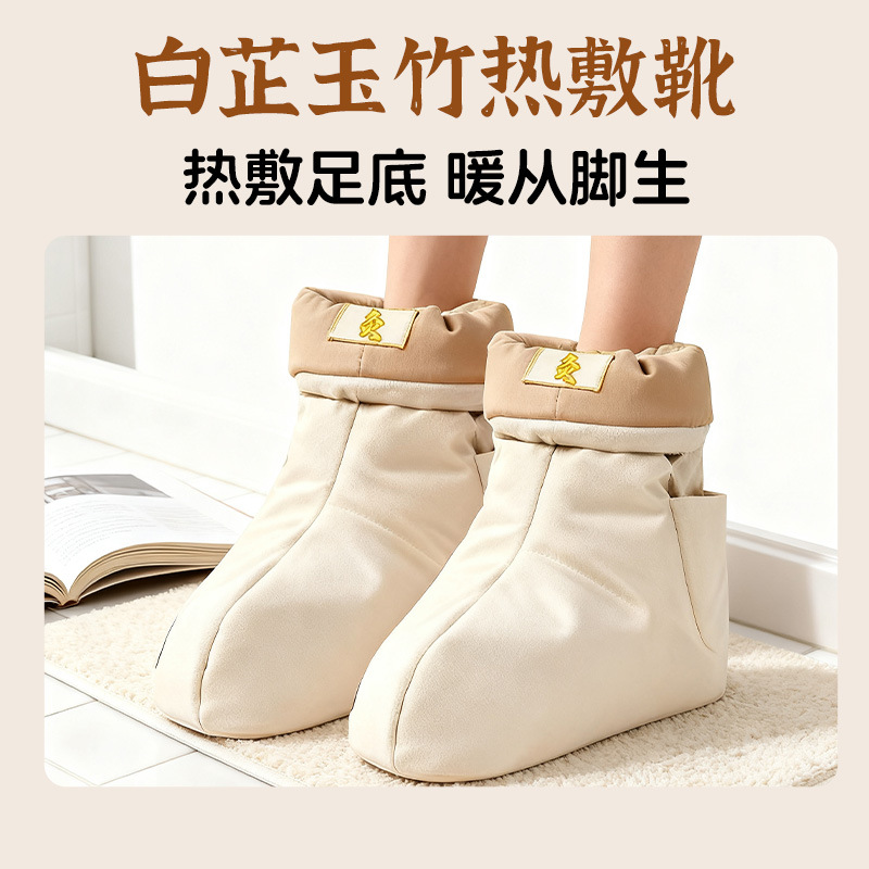 Botas de compresión caliente de angelica <unk> <unk> Zhenbu Er sin ampollas de agua botas de pies de calentamiento eléctrico USB integral anillo calentamiento viejo frío botas de moxibustión