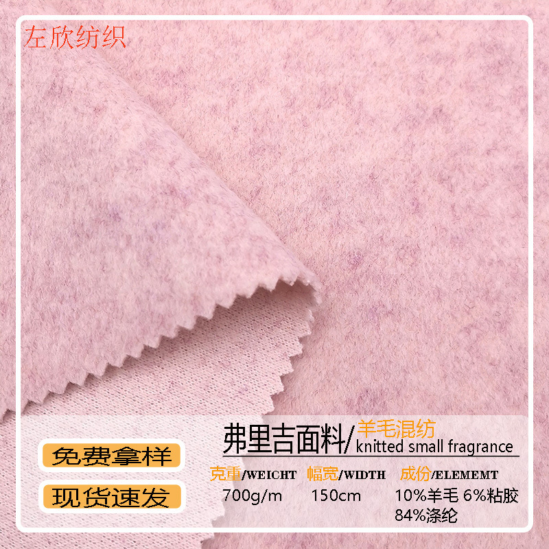 Wool Single-Sided Woolen Fabric Knitted Twill Plain Autumn and Winter Fashion Clothing Coat Imitation Cashmere Woolen Fabric