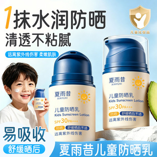 ������SPF30PA+++��ͯ������߱������ˮ���������⾀��ˬ��ճā